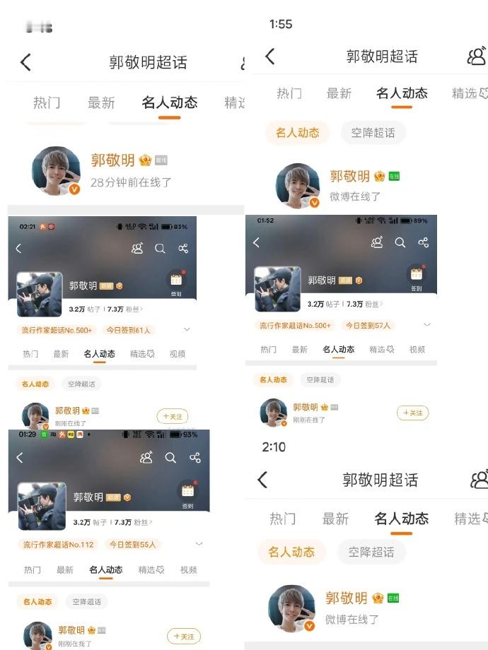 郭敬明上线好几次无人在意的角落，郭敬明反复上线好几次