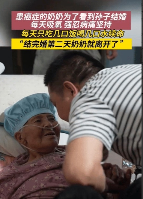 “破防了，操办完了婚礼，接着是丧礼!