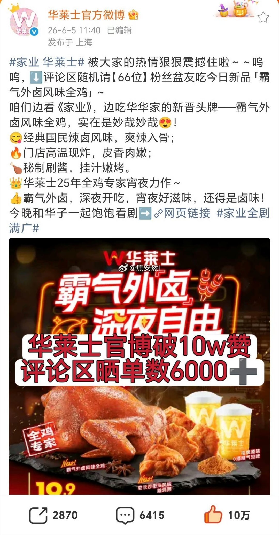 家业剧粉“人民的演员”杨紫今天既荣誉加身，又交出一张满分的招商实绩家业剧粉更是晒