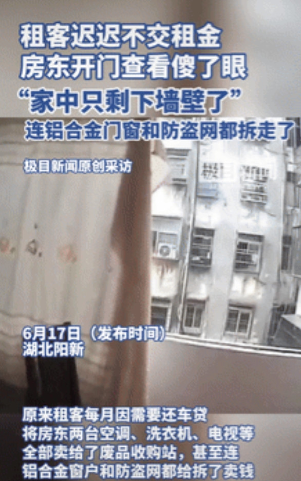 大意了！湖北，一房东见租客老不交房租，于是就上门询问，打开门后瞬间吓一跳，房屋的