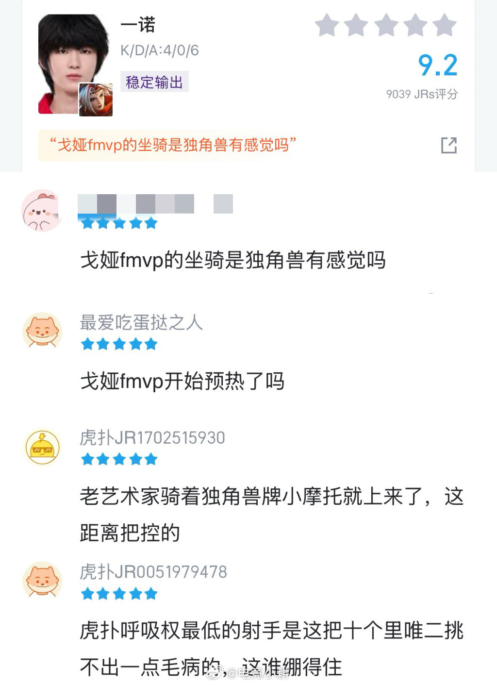 AG对战KSG恭喜AG赢下比赛！戈娅fmvp皮肤预热开始！独角兽有感觉么！（一
