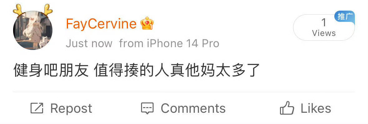 健身吧朋友……