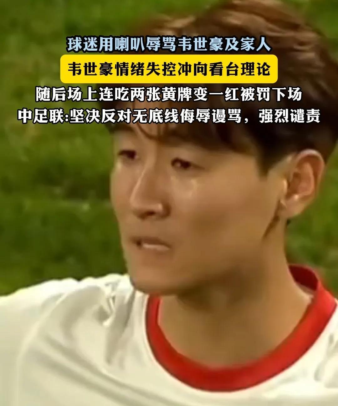 网上很多喷子的理论，为什么每次都骂韦世豪，而不是骂其他人，问题是出在韦世豪身上，