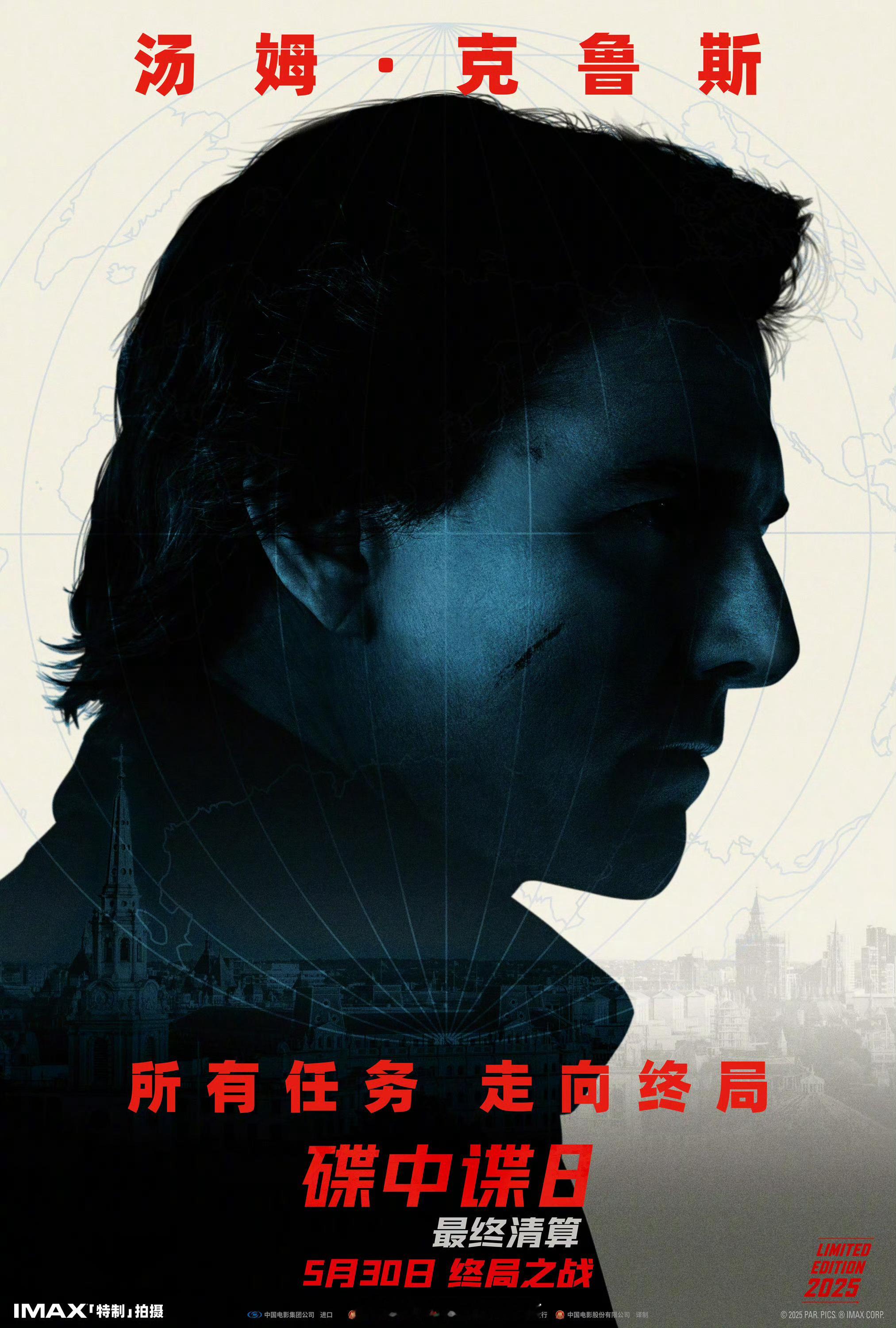 《碟中谍8：最终清算》海报致敬《碟中谍1》不知不觉这系列已经拍了30年了……😱