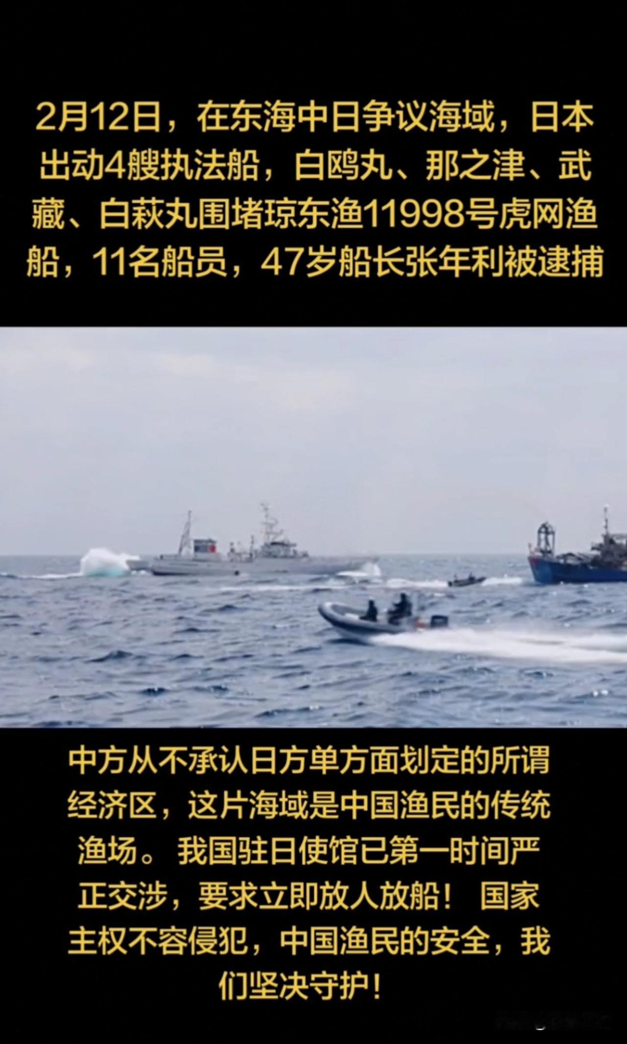 我国故意抛出一个鱼饵（渔船），小日本竟然上当，要知道，大过年的老板给我5000一