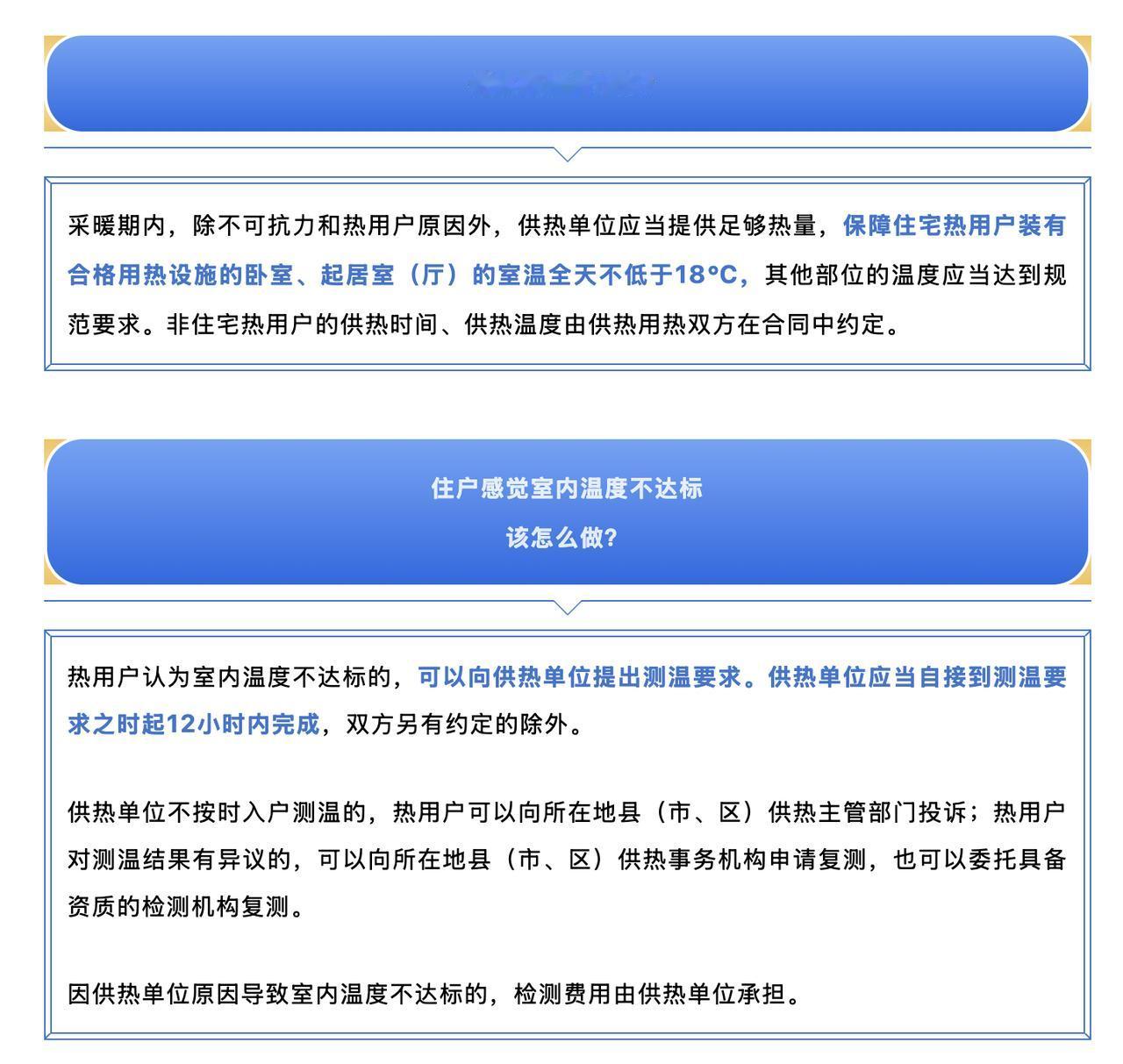 坐标石家庄，供暖已经3天了，有的网友说家里不热，刚刚看了一下我家的温度计，还可以