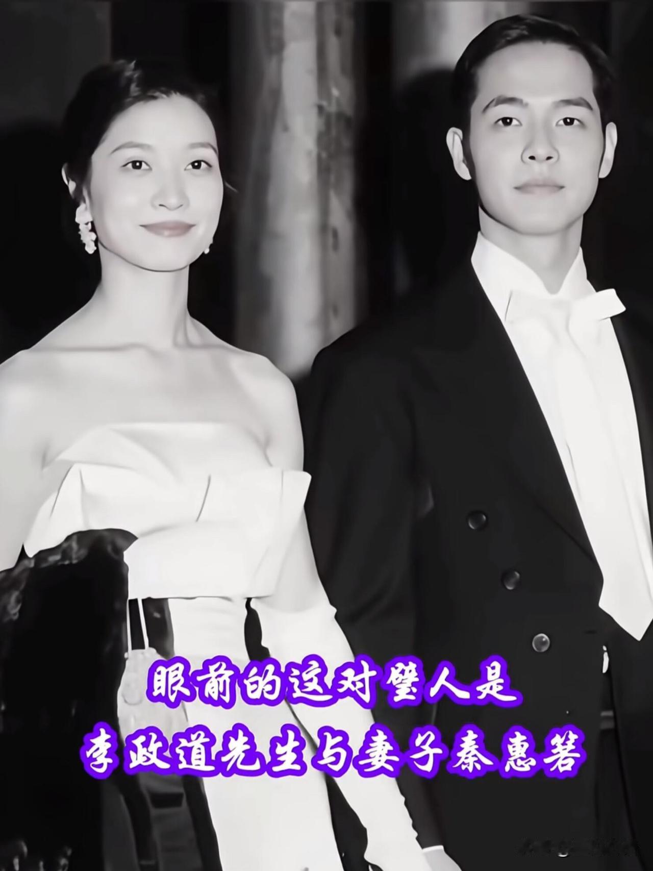 李政道妻子秦惠䇹爆火！家世才情双绝，爱情更是神仙配置最近李政道先生的太太秦