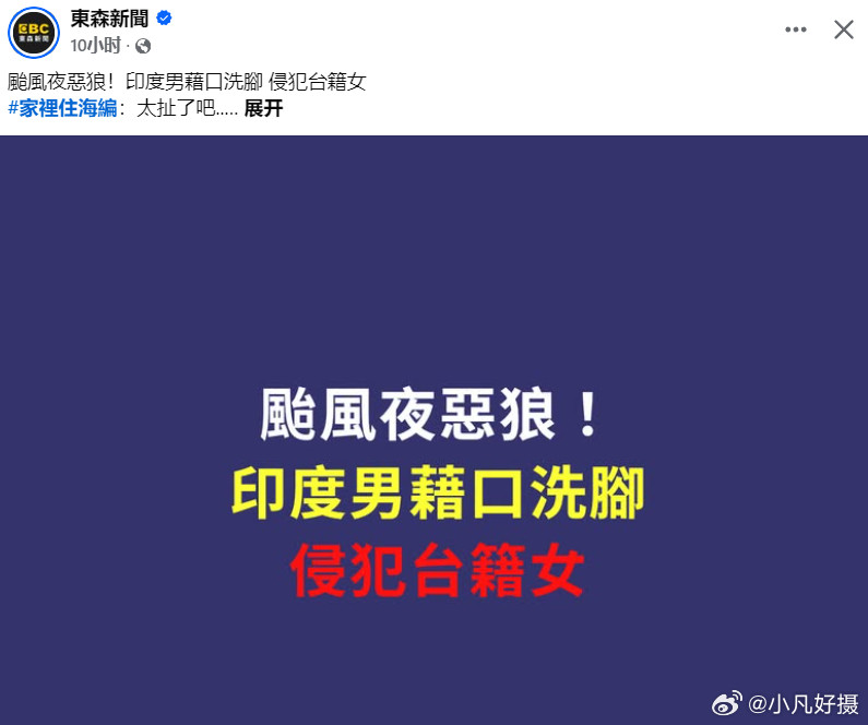 台式“民主法治”日常！近期，毒驾造成重大死伤事件频传，彰化县于5月30日才发生一