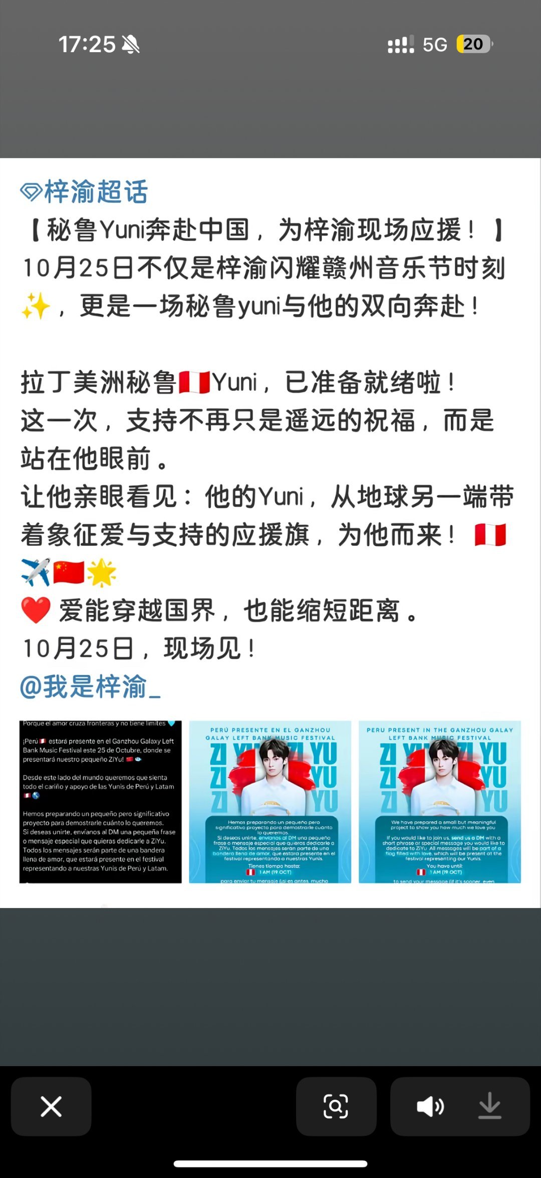 这就是环大陆的威力了吧，洋芋也很棒​​​
