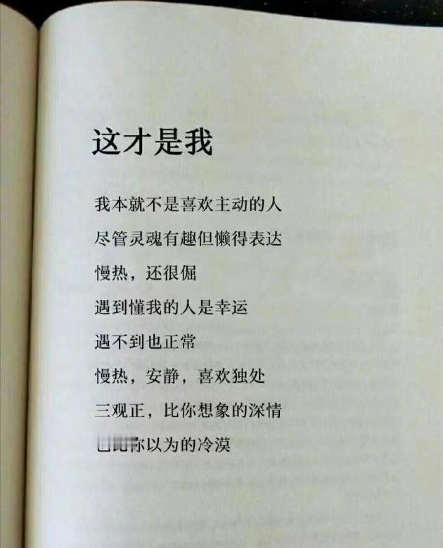 遇到懂我的人是幸运。​​​