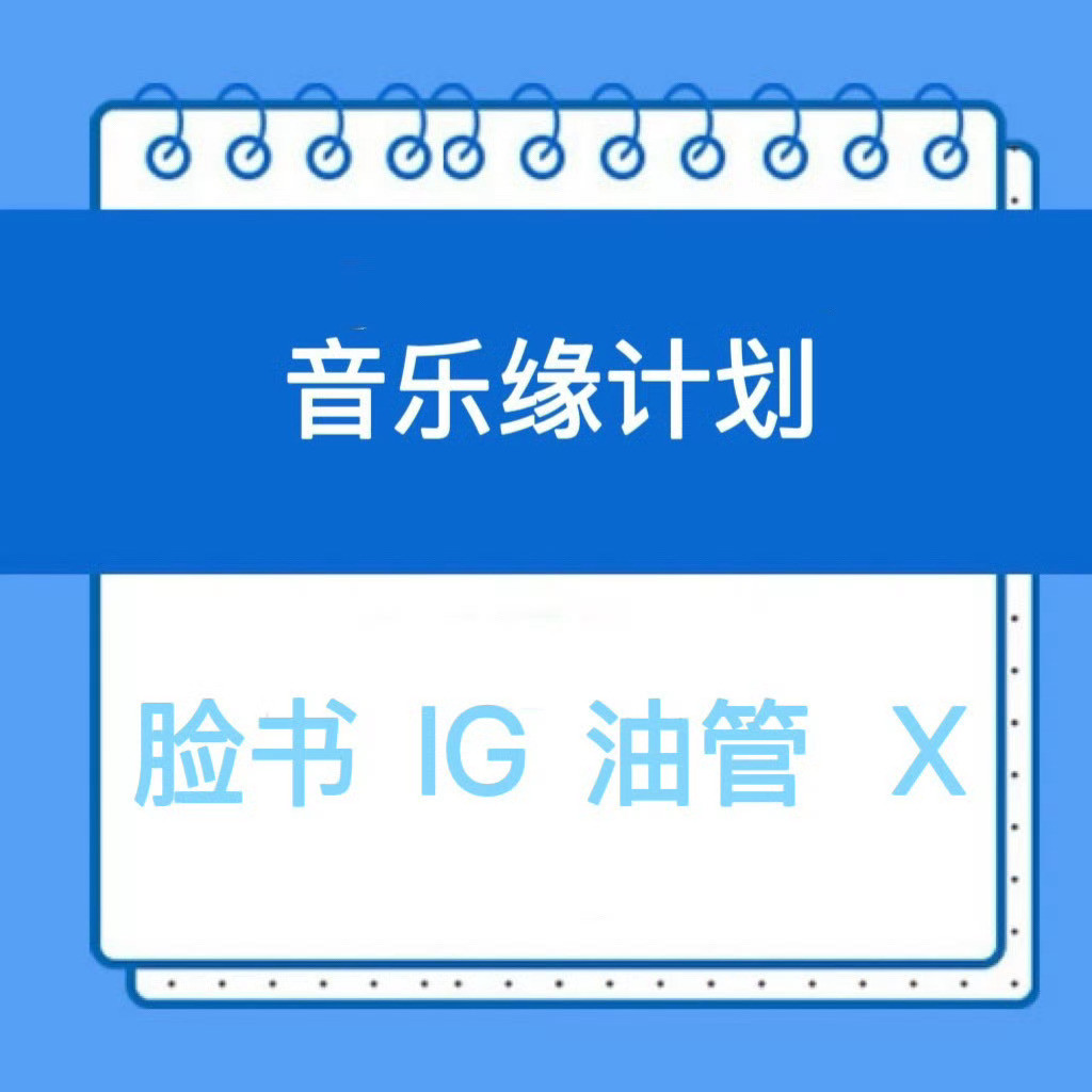 周深📣11.3缘计划舞台物料📣【江苏卫视】海外平台更新了深