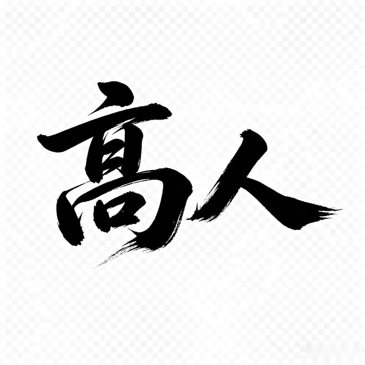 对方有高人，细思极恐吓出了我一身冷汗！复盘敦煌古爱华事件的整体脉络，发现我