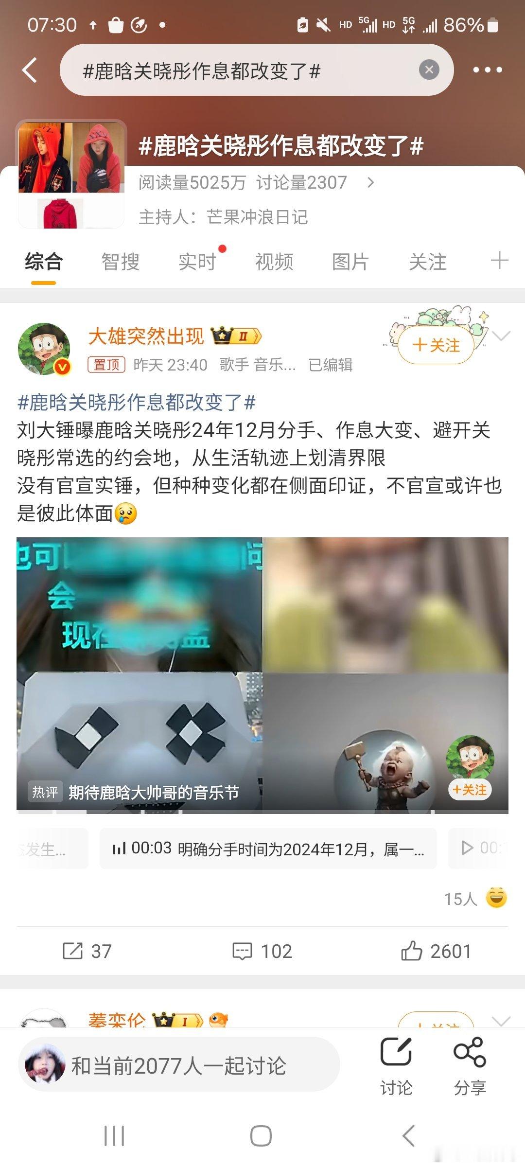 鹿晗与关晓彤的分手传闻，本质上是公众对其从“高调官宣”转向“静默切割”的集体性猜
