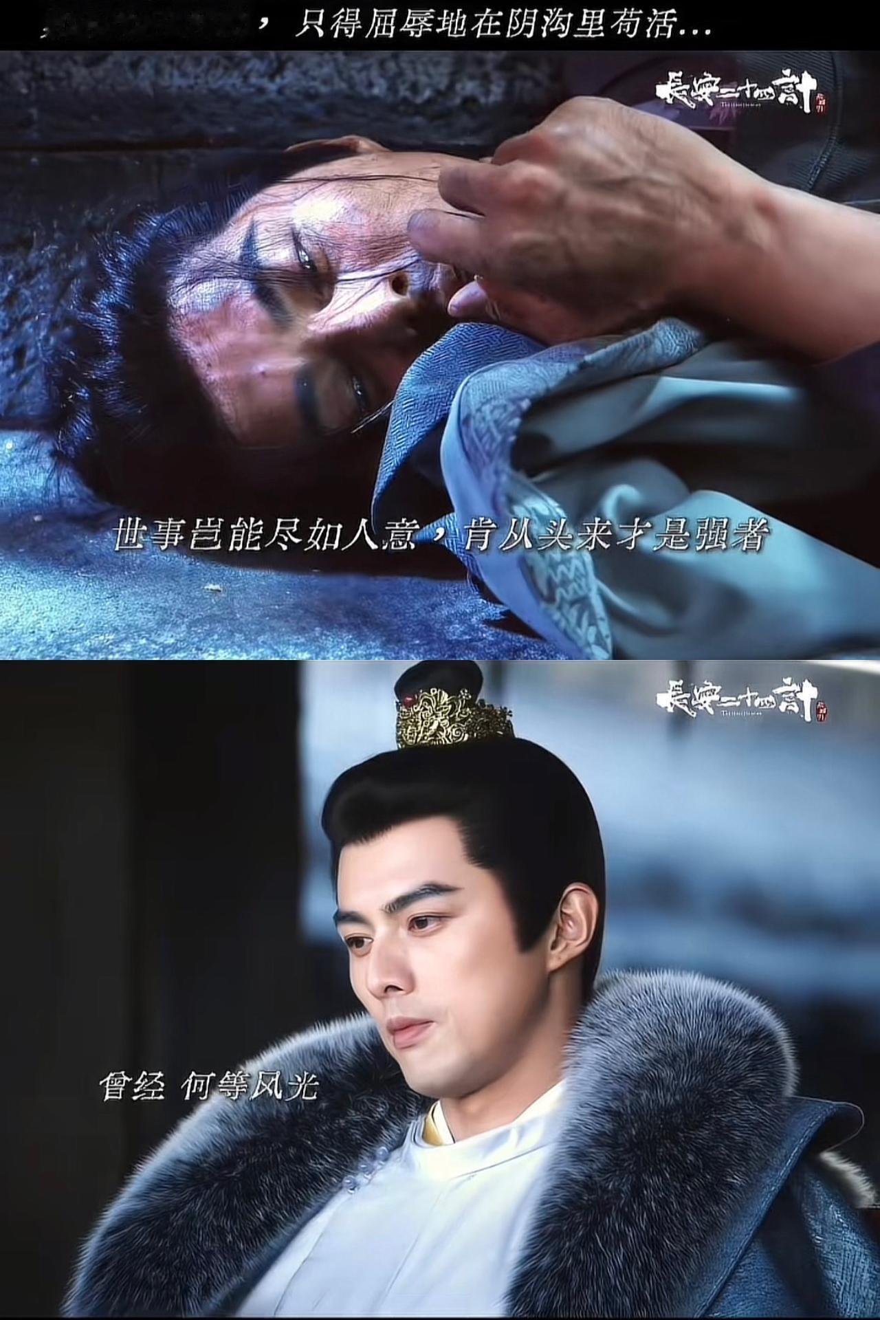 刚刚看完由成毅、张涵予主演的古装权谋剧《长安二十四计》第十五、十六集，谢淮安（成