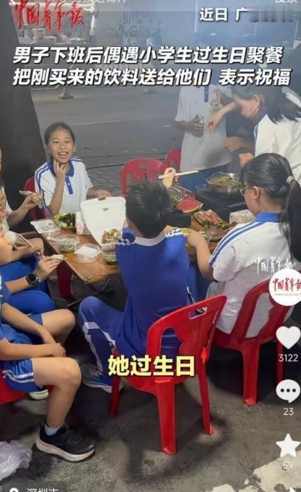 5月15日广东深圳，孔先生在聚餐时偶遇一群四年级学生过生日。见孩子们因价格太贵舍