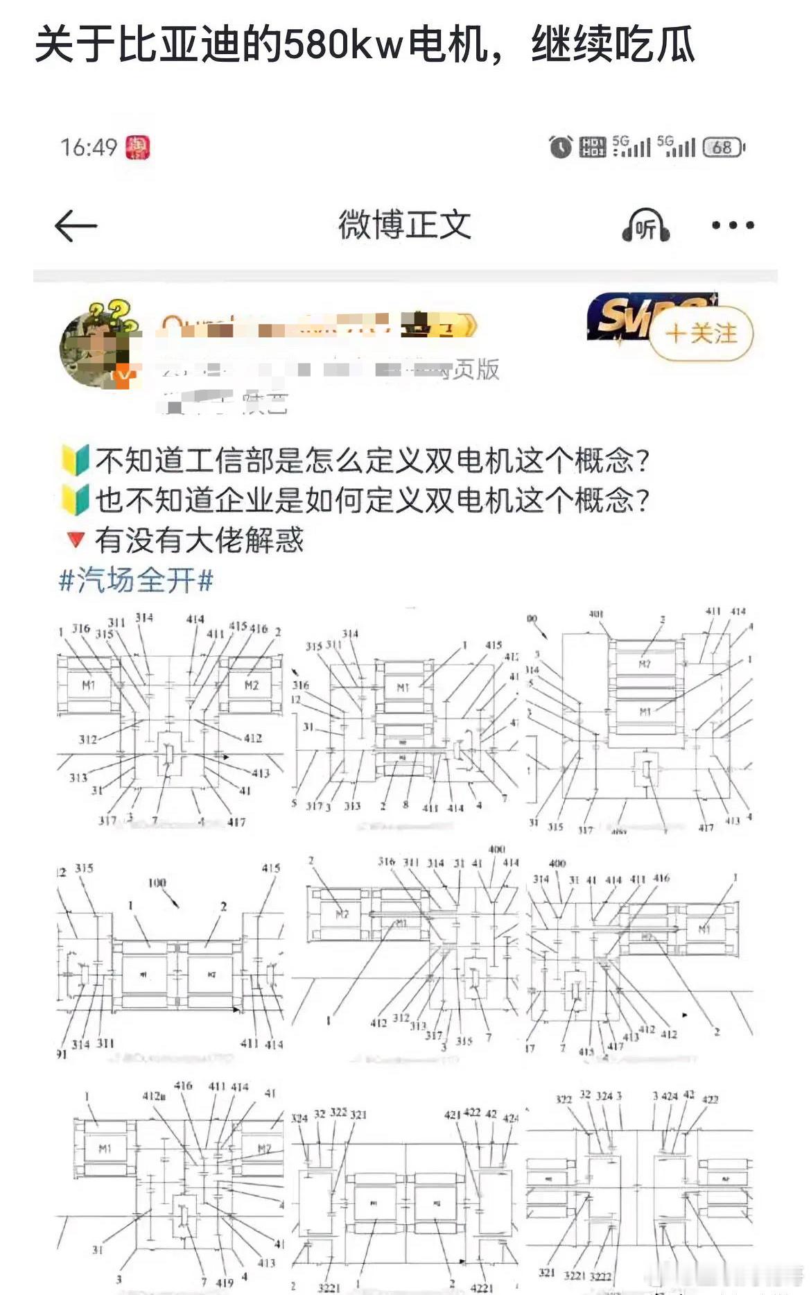 友商：“怎么可能？我们都做不到了，渣迪怎么可能做到？”比亚迪汉L申报后，特别是那