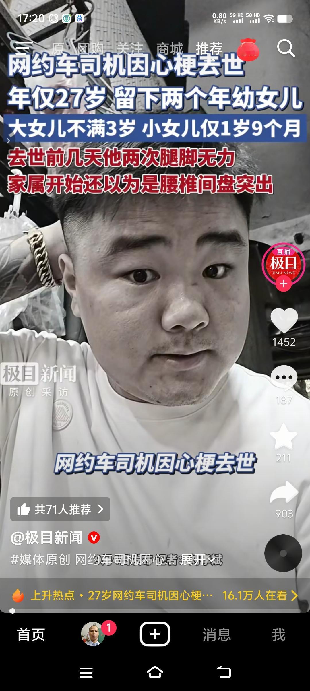 今天打了一辆网约车，司机看起来有50多岁，闲聊中师傅说，他每天早上7点出车，中午