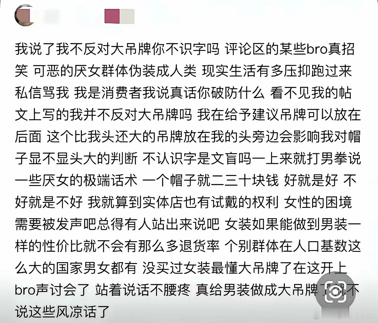 还能要点脸吗？网购买了顶帽子，想用完后直接退货，结果吊牌太大，没办法戴出去白嫖。