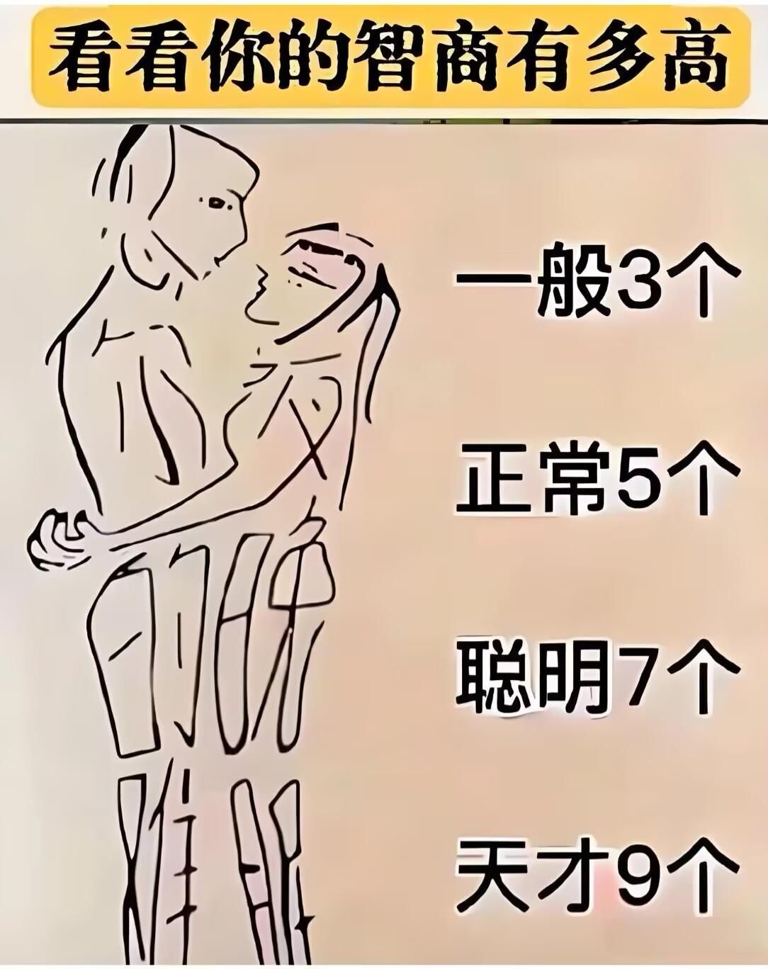 能看出9个的都是天才！