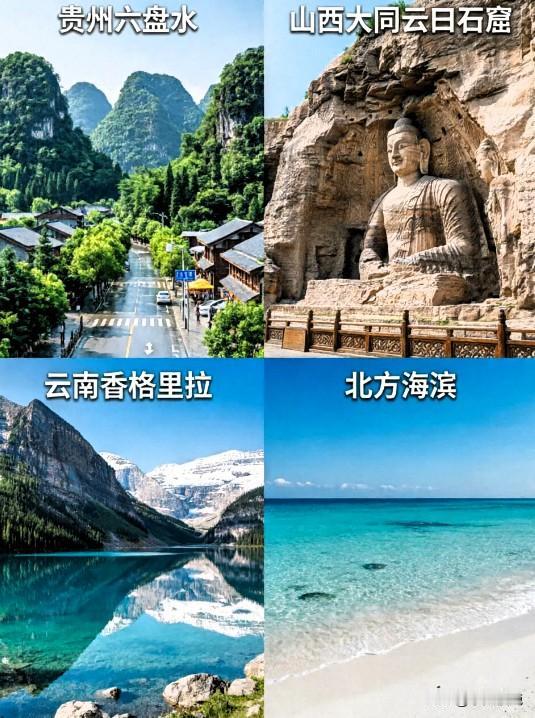 1.贵州全域：作为避暑顶流，六盘水“中国凉都”夏季均温仅19℃，贵阳均温23℃