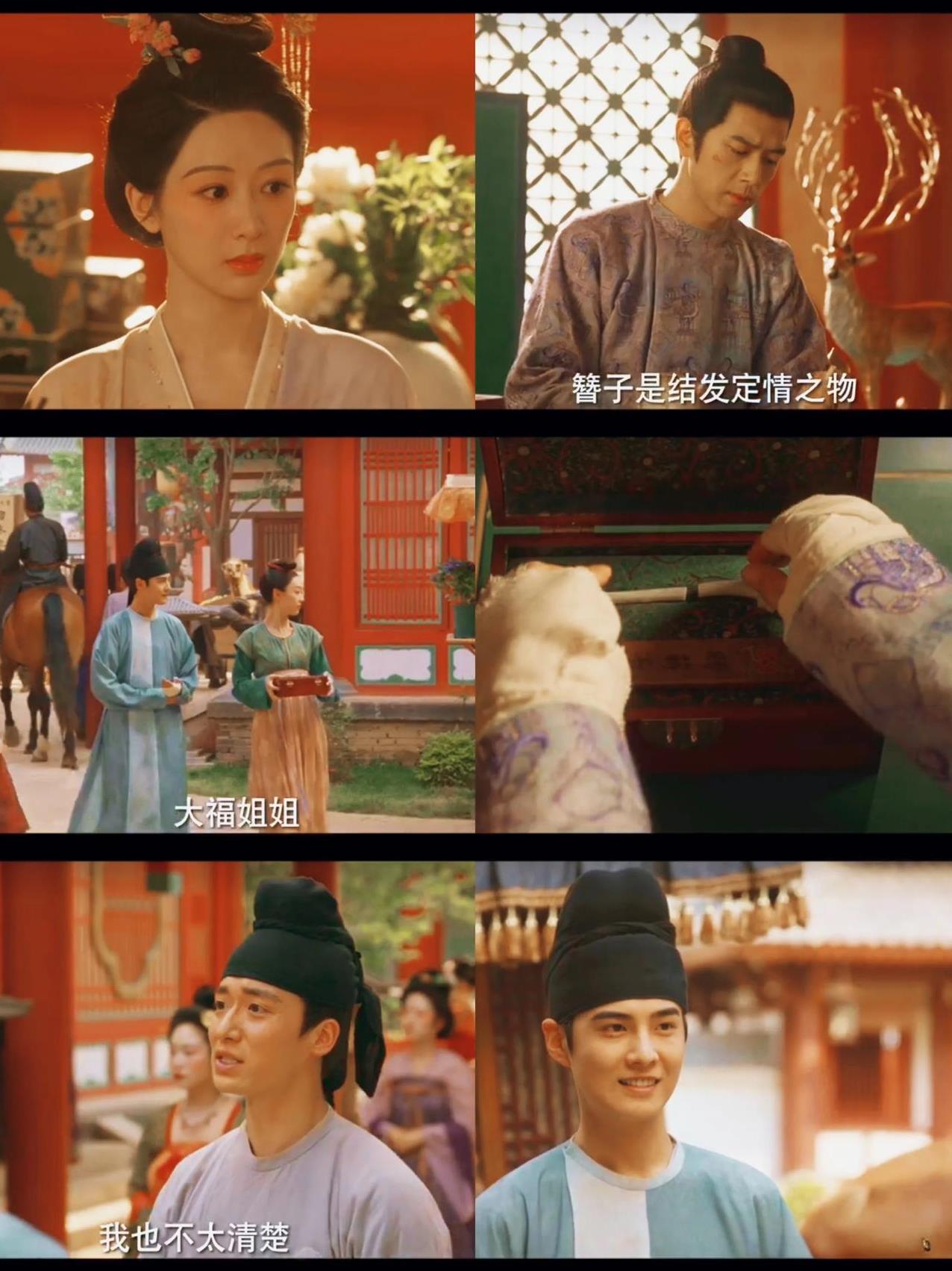 《锦绣芳华》:何唯芳鼓足勇气送发簪给蒋长扬，以表爱意，可秦六郎从中作梗，害两人又