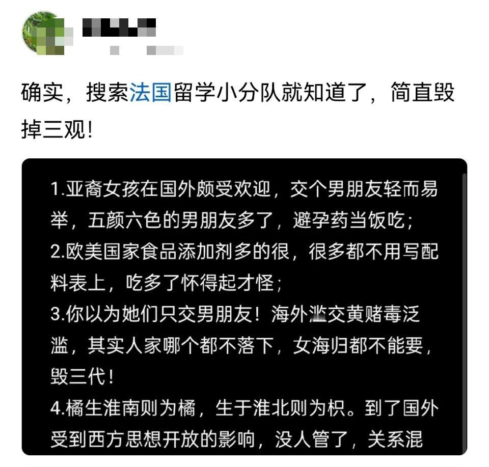 这么毁三观吗，留学生​​​