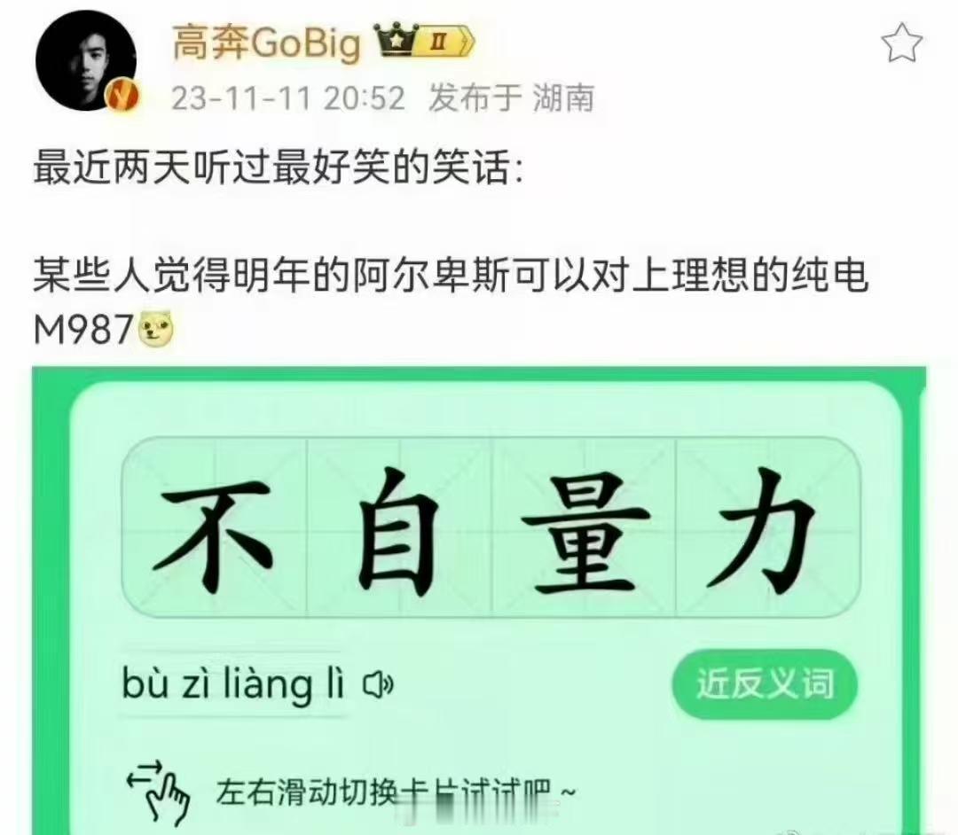 理想KOC怎么一个个水平这么差？乐道L90打的不仅仅是理