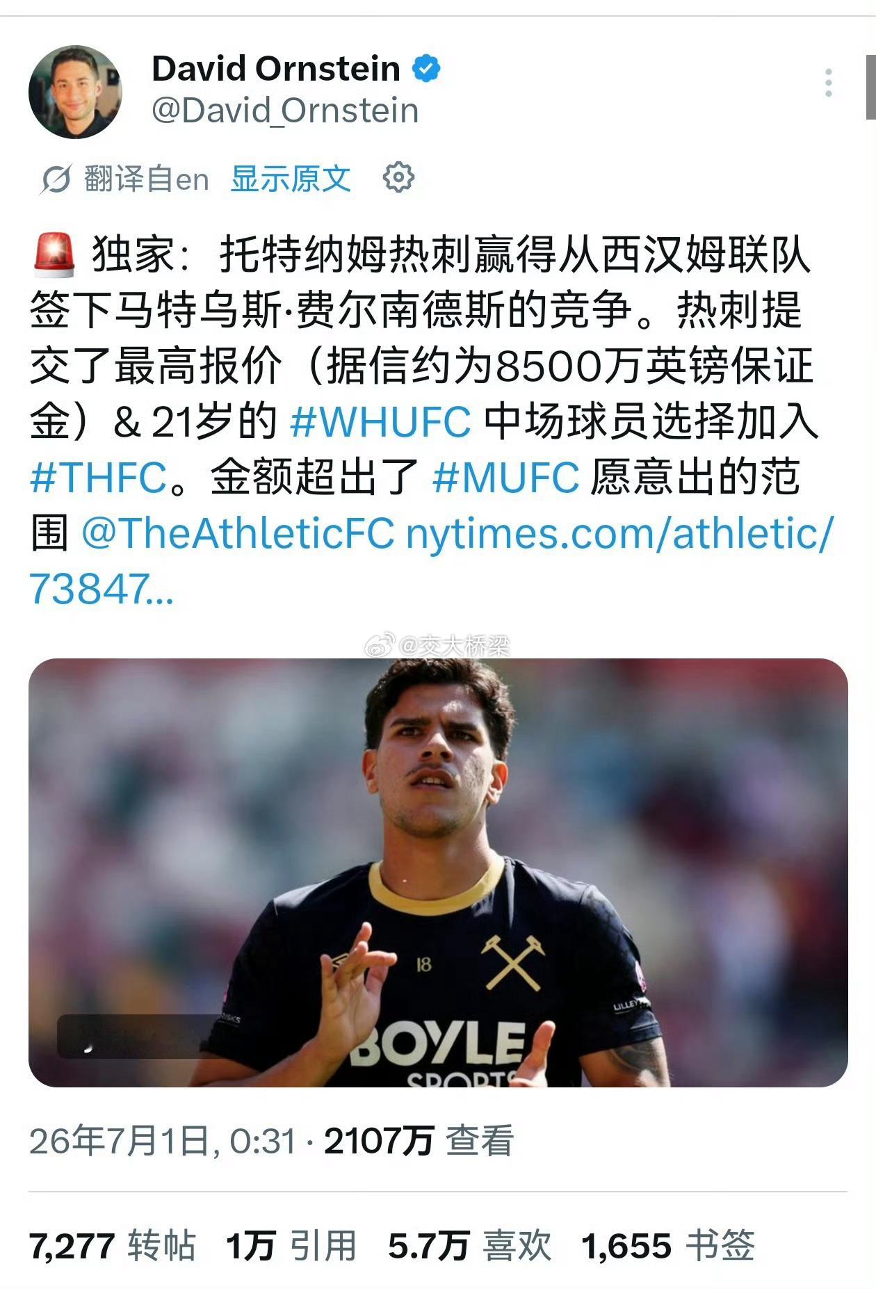 阿森纳热刺把中场大鱼全吃了啊，曼联吃了个小鱼，曼城吃了个胖头鱼我厂还在逛超市