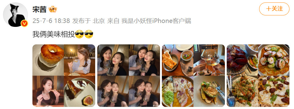 陈好宋茜美味相投​​​