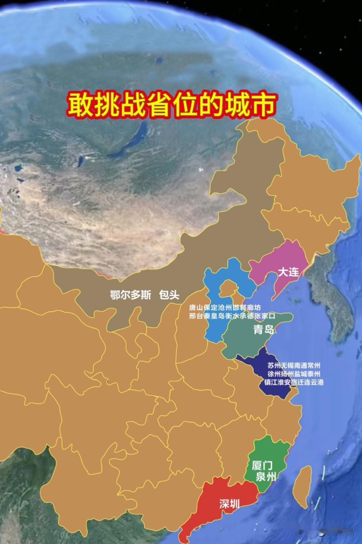 石家庄到底怎么了，居然被省内一众城市挑战？一说到有哪些城市能挑战省位的，首先就是