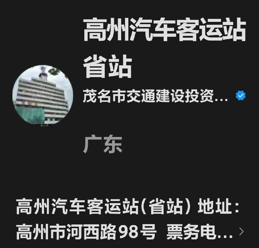 在高铁和小汽车尚未广泛普及之时，广东各个地区的客运运输有着大好的前景。高州县的