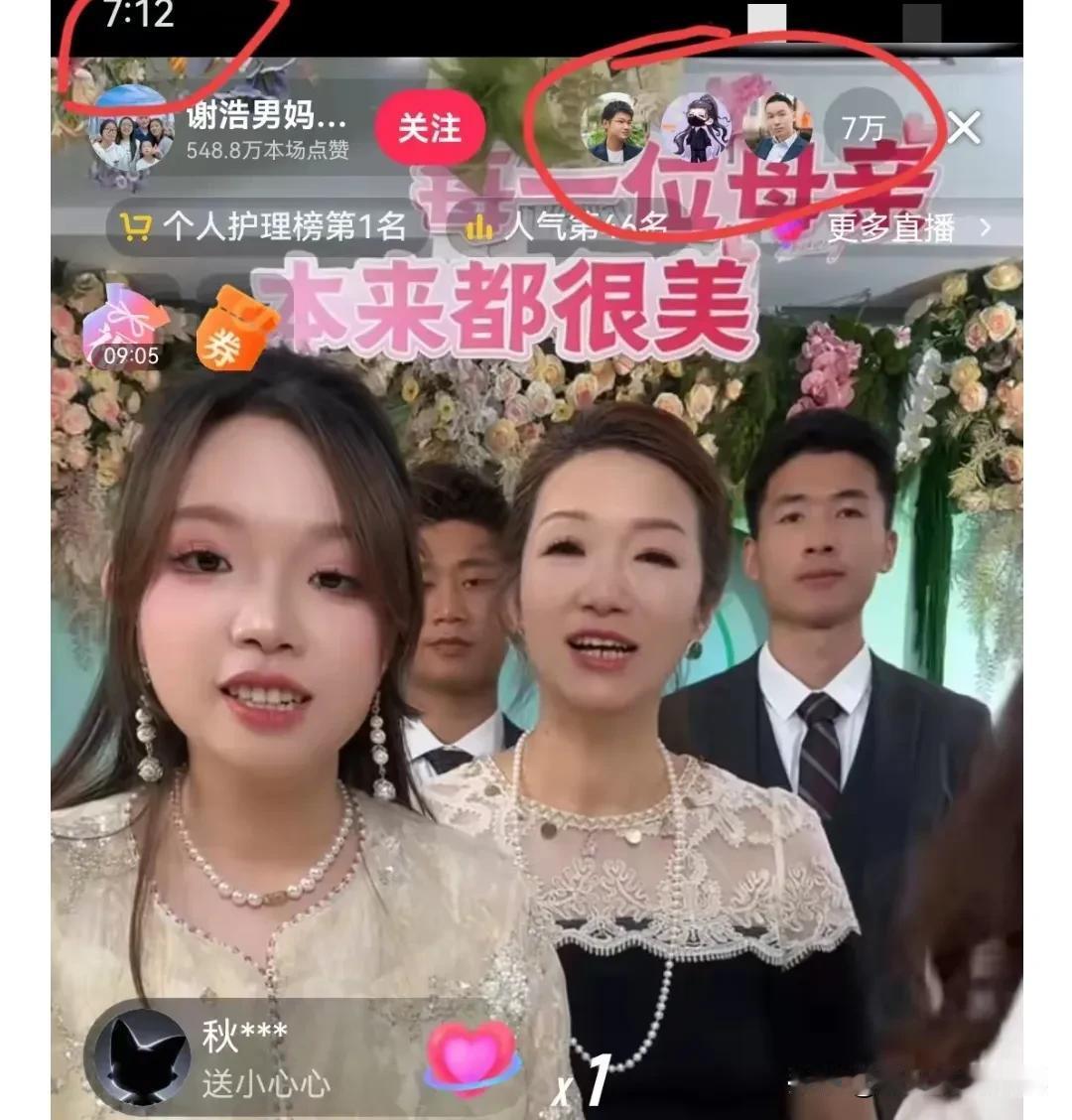谢浩男再次助阵妈妈直播，网友沸腾了。大家真的太喜欢谢浩南了。谢浩男