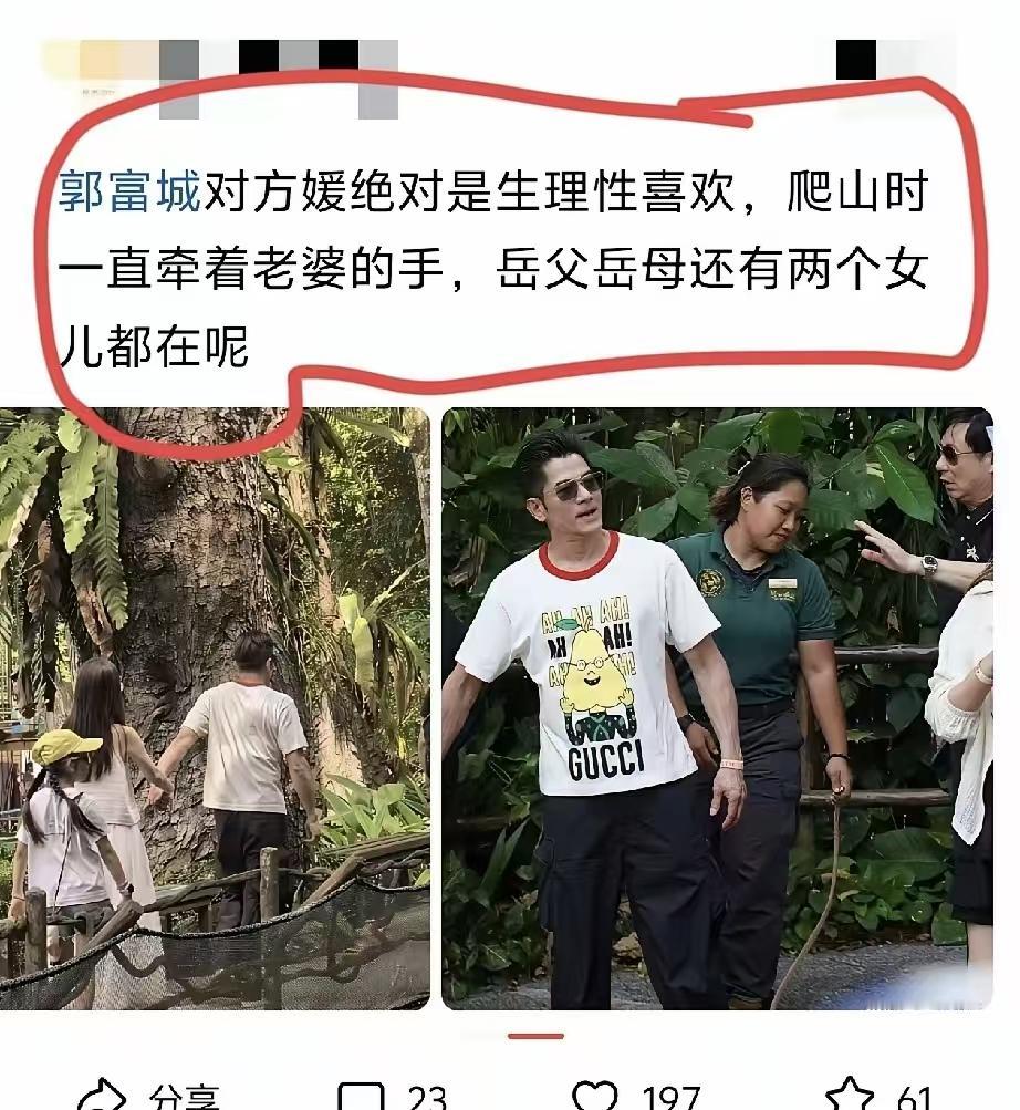 岳父岳母在场也敢秀，胆子真大。
