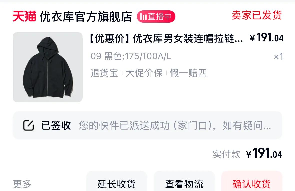 优衣库,你真的太让我失望了!一直以来我都喜欢优衣库的衣服。我有近10条短袖,5