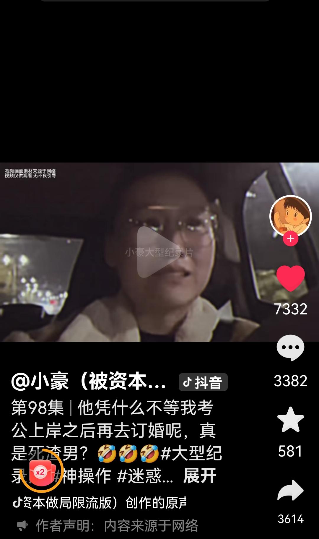 倒打一耙的本事真大考公姐明明三年以备胎把人家吊着用着人家的钱财却哭诉前男友