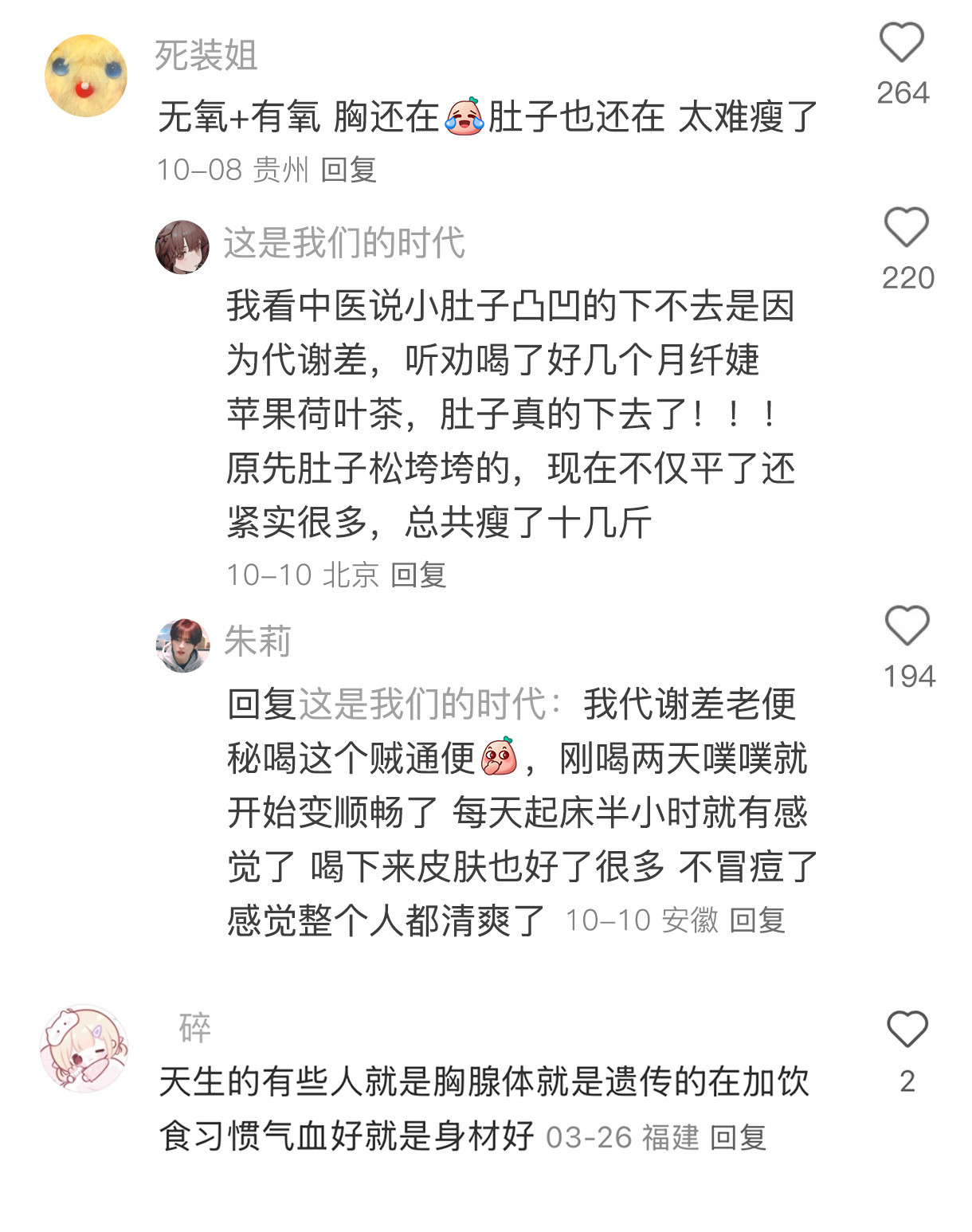 为什么有的女生又瘦又很(有料)