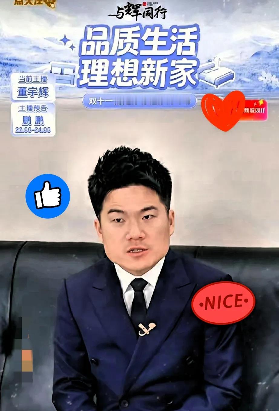 怪不得今晚宇辉西装革履的出来直播了，原来今天和央视签署了品牌强国经营生态工程合