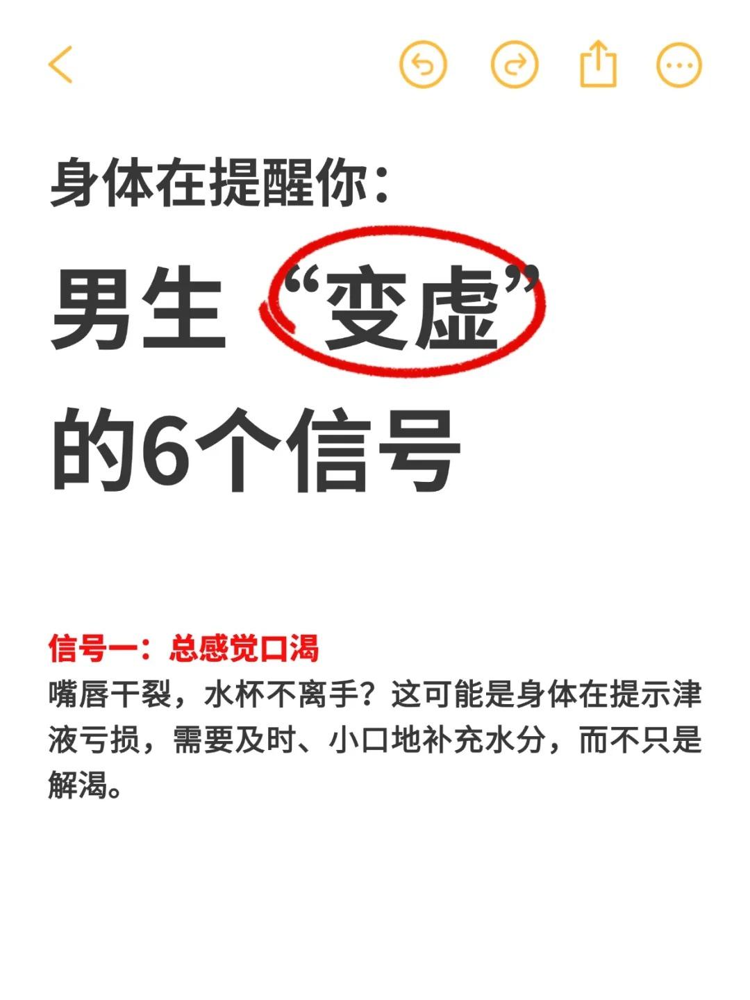 男生变虚的6个信号！