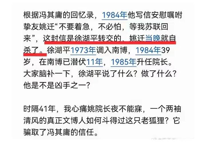 想起来就细思极恐，据《冯其庸回忆录》记载，姚迁80年代，因为被老同志借走字画不