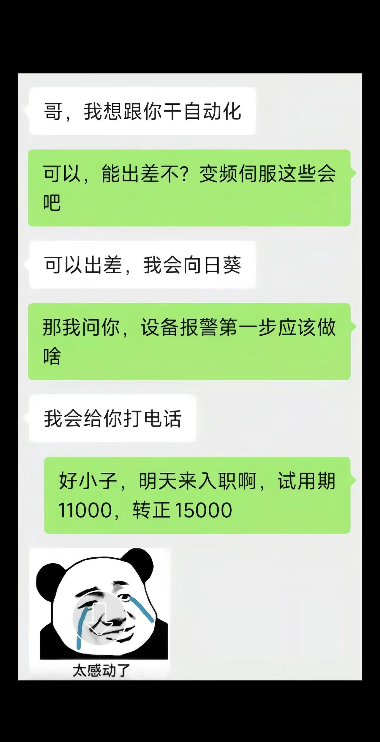好小子，来，我称称斤两plc自动化工控