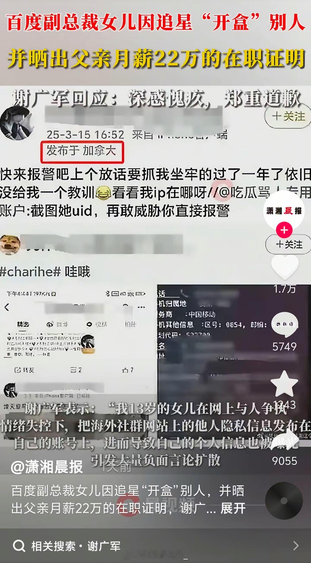 事实证明确实拿人家没什么办法😓​​​