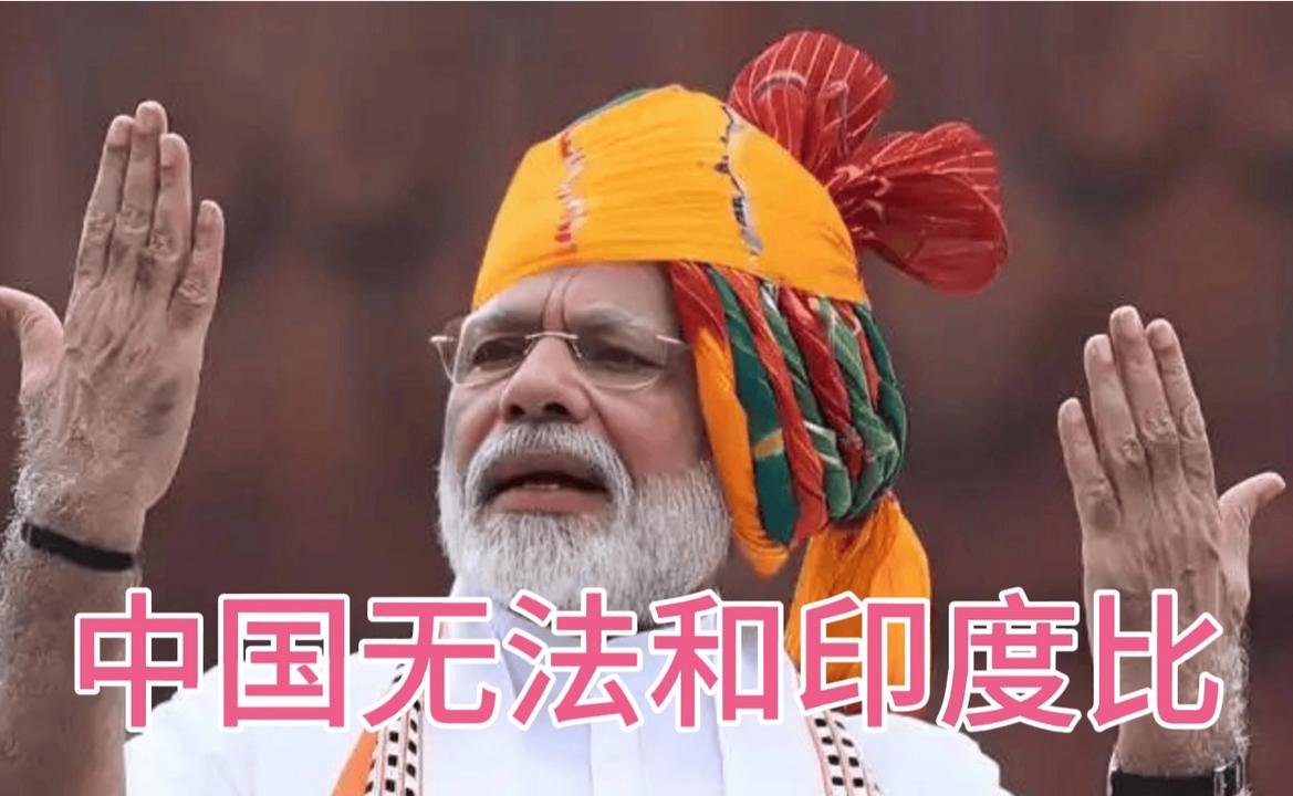 印度大城市崛起，中国城市能否抗衡？网友热议三哥自信