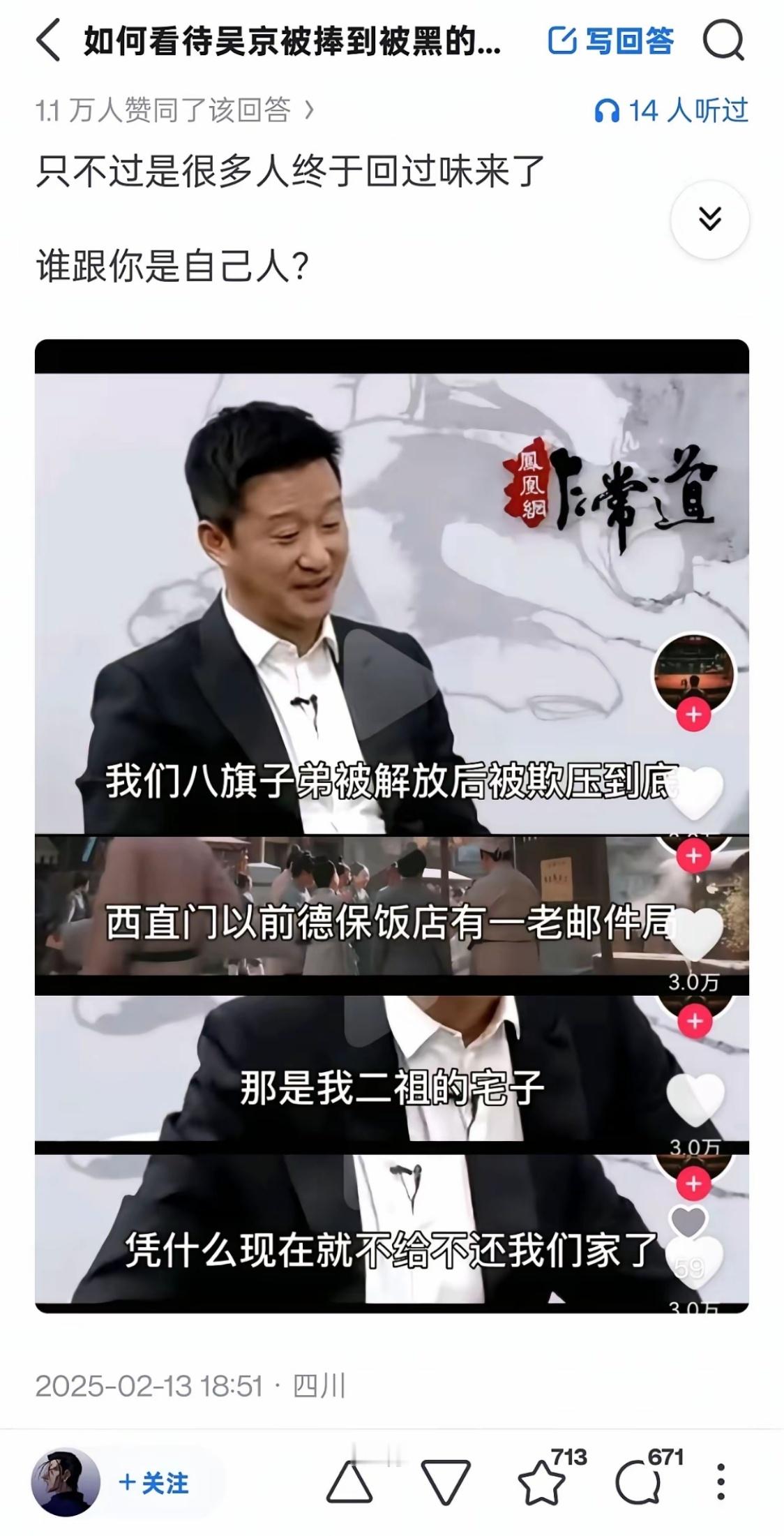 刚刚刷到，吴京被骂的有点惨，拍了几部东大战士硬汉无敌的戏，踢翻了美国大兵一惯被包