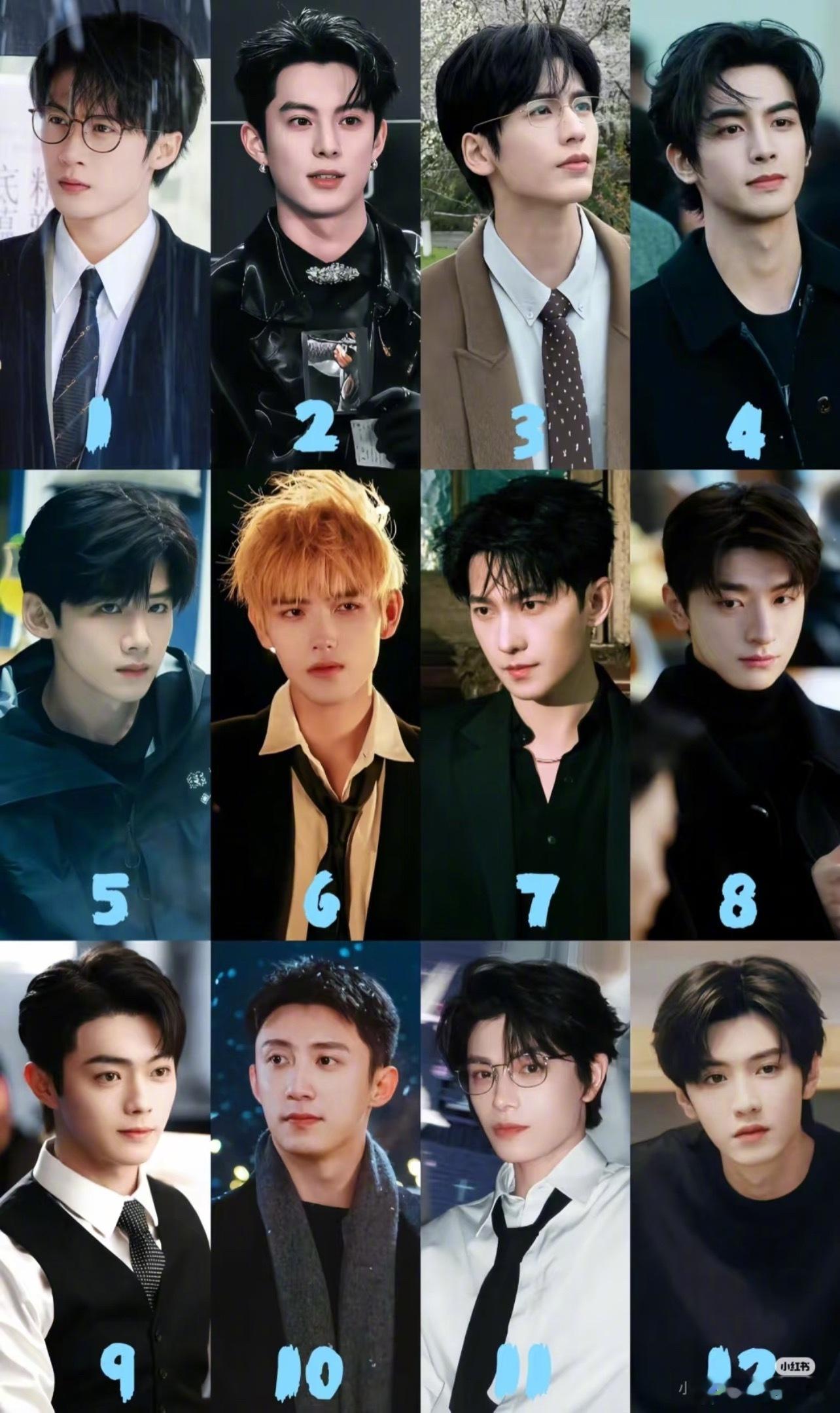 现偶男主12选1，谁符合你的审美？