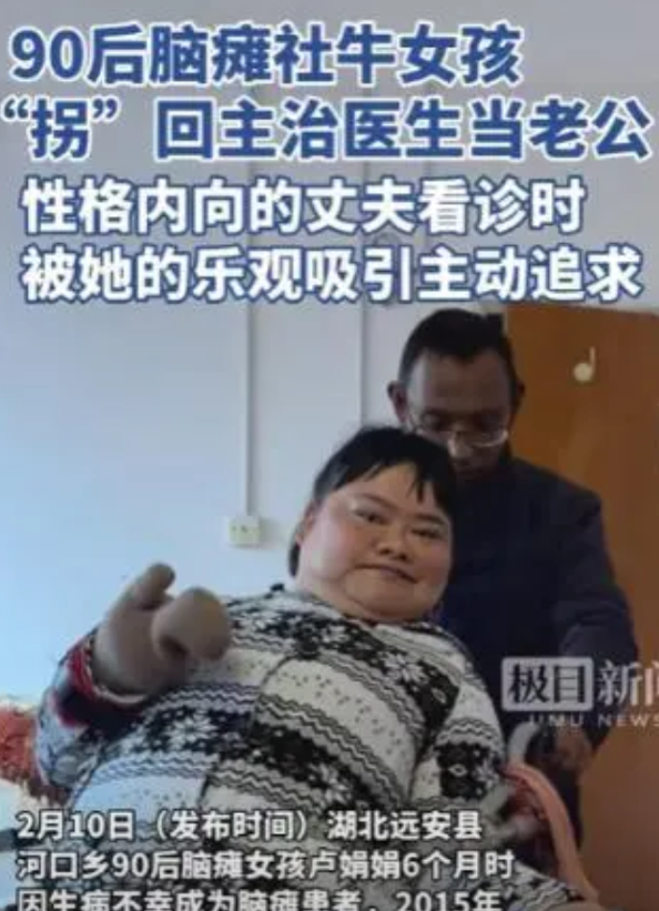 8年前，湖北一90后脑瘫女孩，前往山西一所医院做康复治疗，万万没想到，回家时竟将