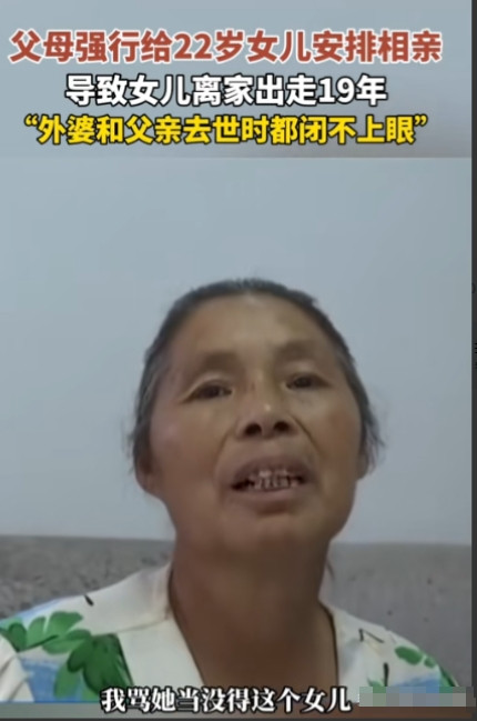 6月23日，重庆，大妈逼22岁的女儿和3个男子相亲，女儿不愿意，大妈就骂，当没有
