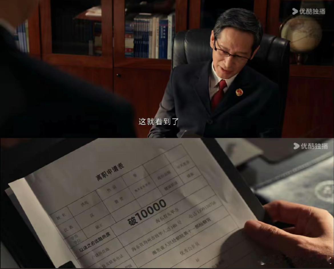 看完了由张译、蒋钦主演的热播剧《以法之名》第十三、四集，鸡窝藏金条的桥段如期而至