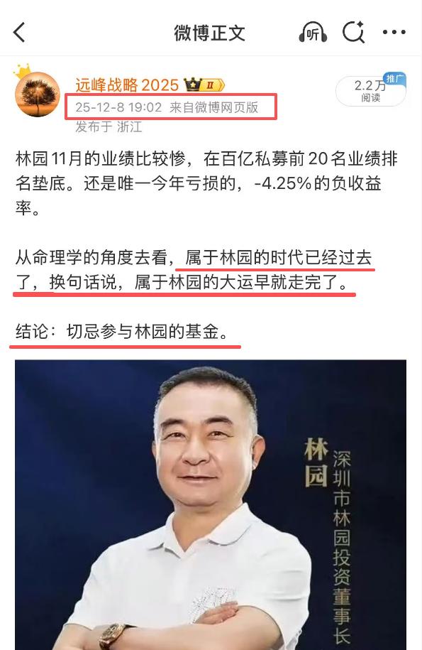 时也，运也，命也！过去号称内地股神的成就是这六个字，现在的万人唾弃也是这六个字。