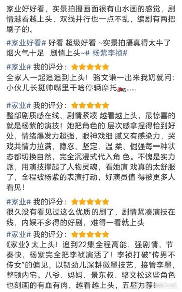 家业云合稳步上涨不靠炒作全靠剧情出圈，云合每日稳步上涨，酷云点播占比破20%，