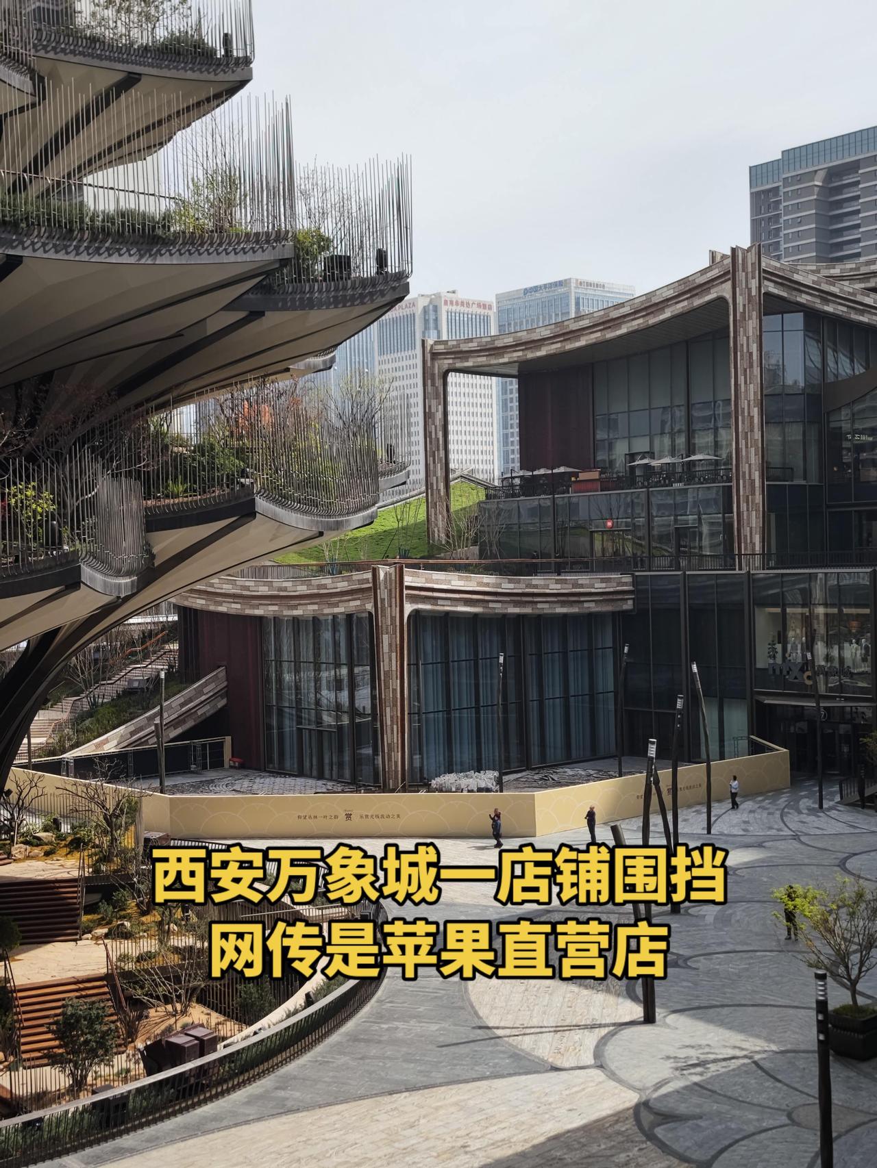 西安万象城一店铺正式装修施工，网传是苹果直营店，目前还没有任何官方消息，希望是真